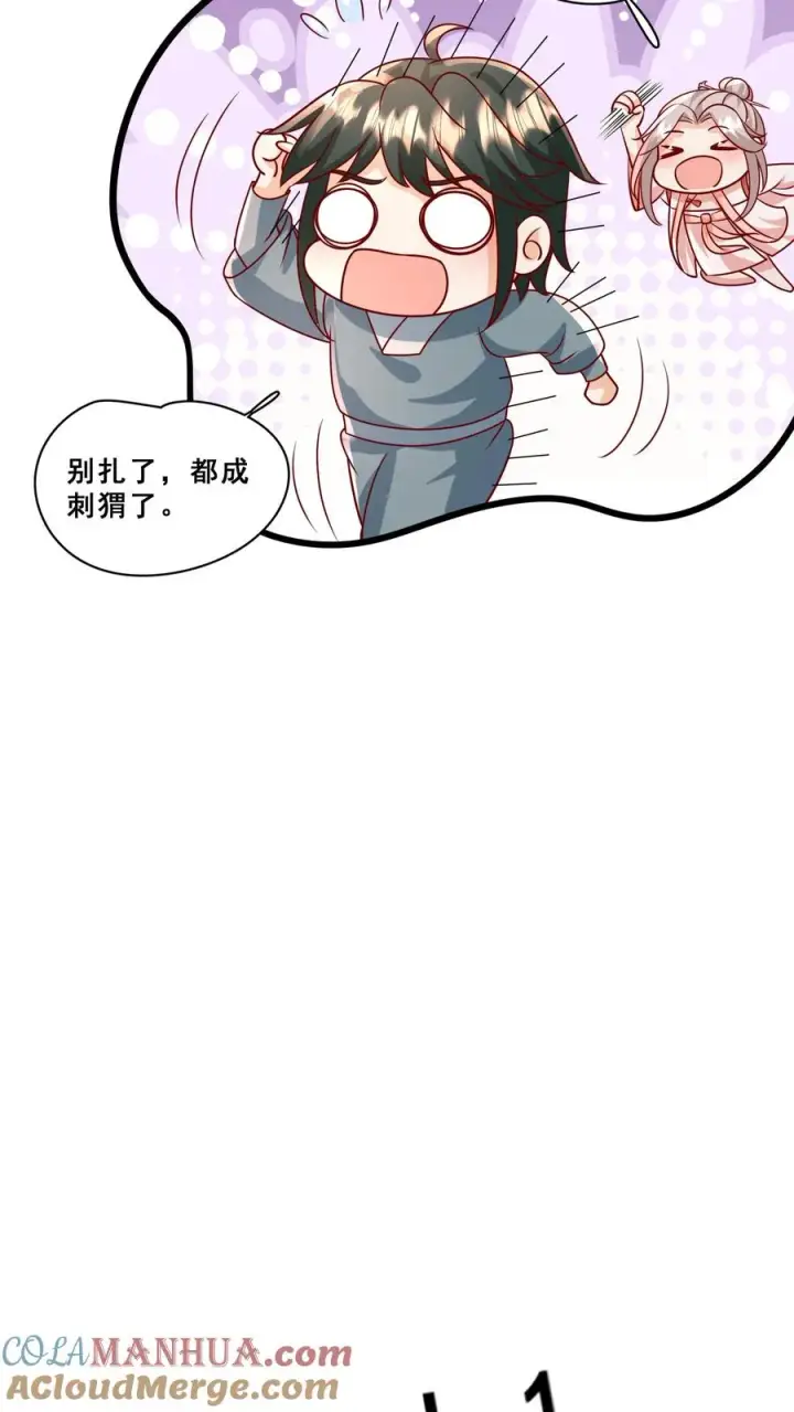《团宠萌宝：四岁小师傅下山了》第187话 实力碾压图13