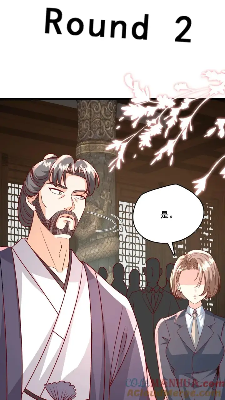 《团宠萌宝：四岁小师傅下山了》第187话 实力碾压图15