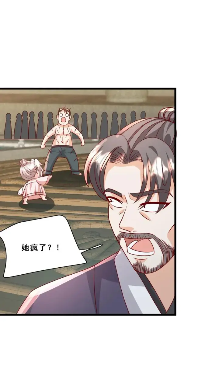 《团宠萌宝：四岁小师傅下山了》第187话 实力碾压图2