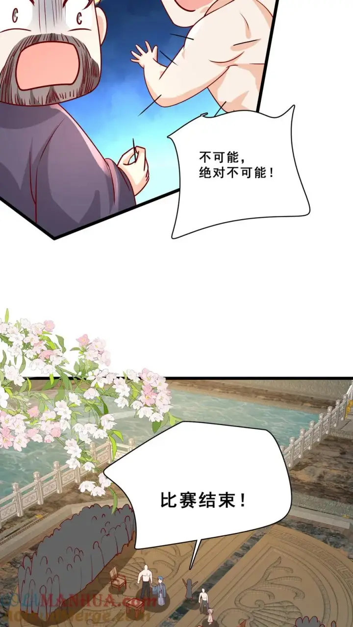 《团宠萌宝：四岁小师傅下山了》第187话 实力碾压图7