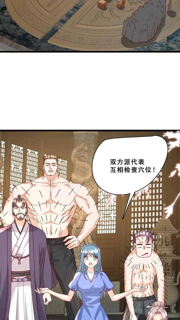 《团宠萌宝：四岁小师傅下山了》第187话 实力碾压图8