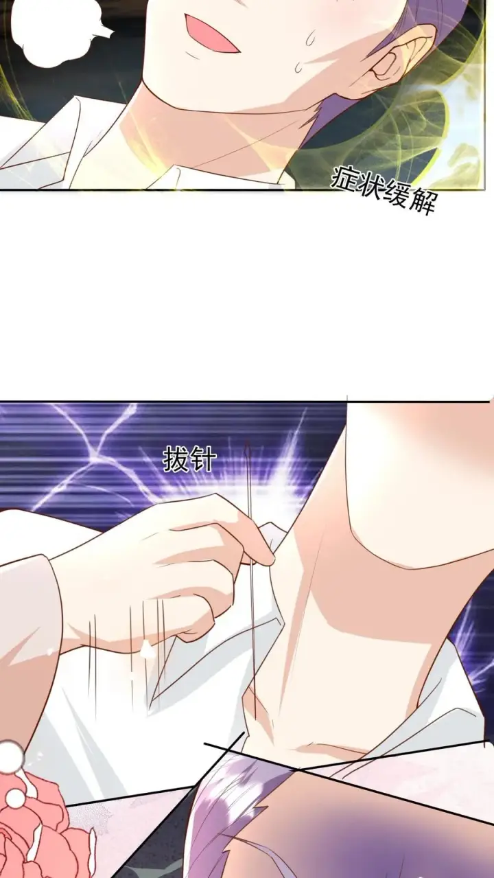 《团宠萌宝：四岁小师傅下山了》第188话 三局两胜图14