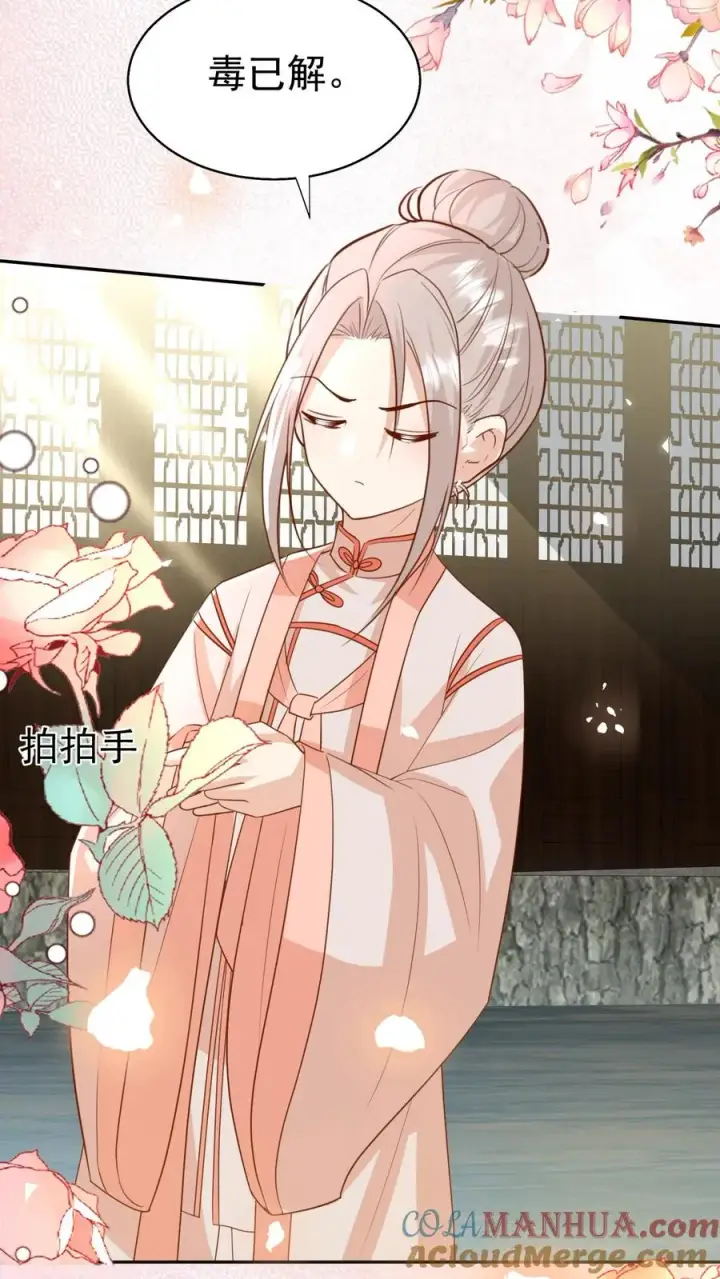 《团宠萌宝：四岁小师傅下山了》第188话 三局两胜图17