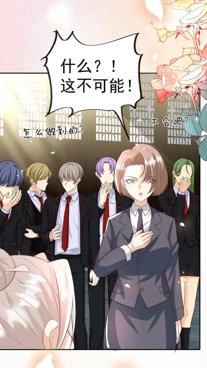 《团宠萌宝：四岁小师傅下山了》第188话 三局两胜图18