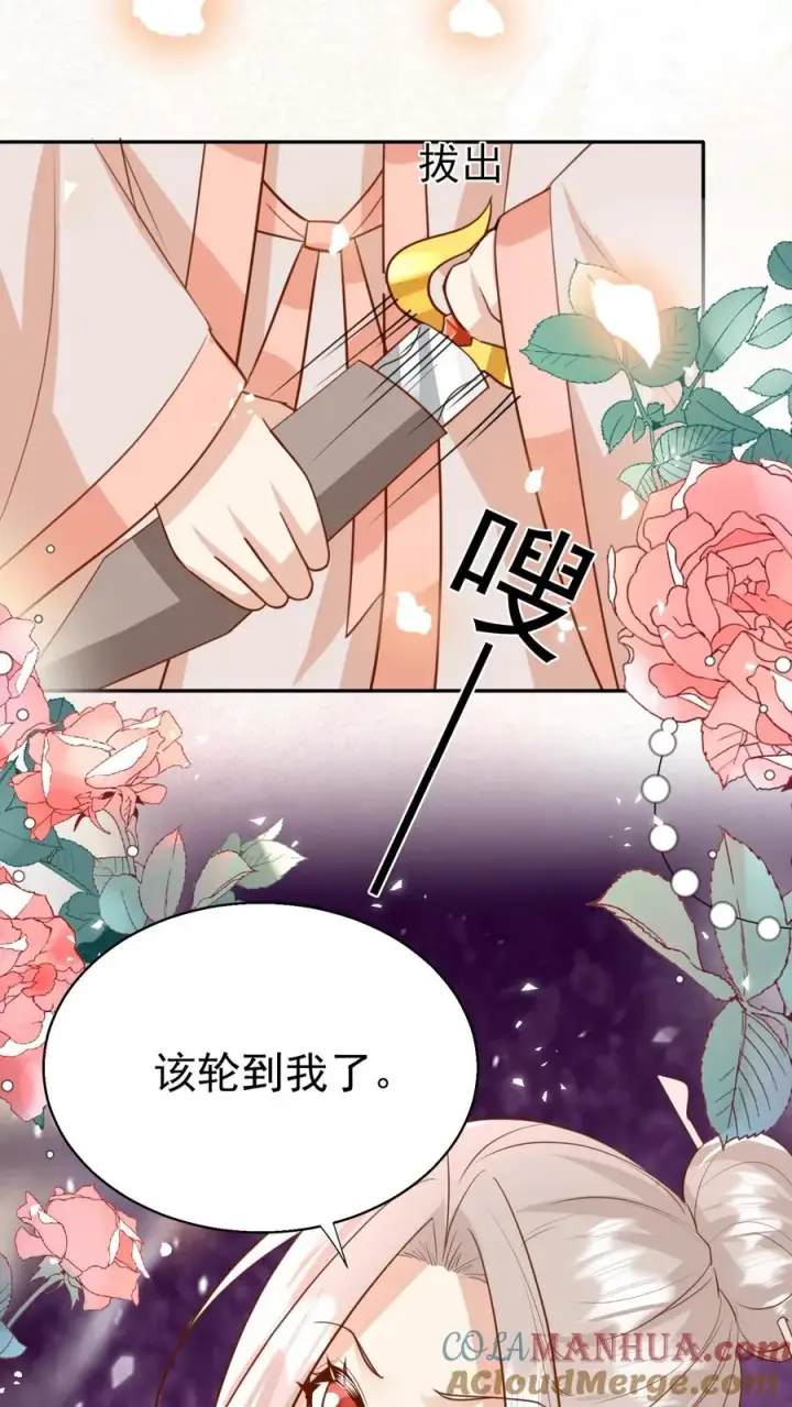 《团宠萌宝：四岁小师傅下山了》第188话 三局两胜图19