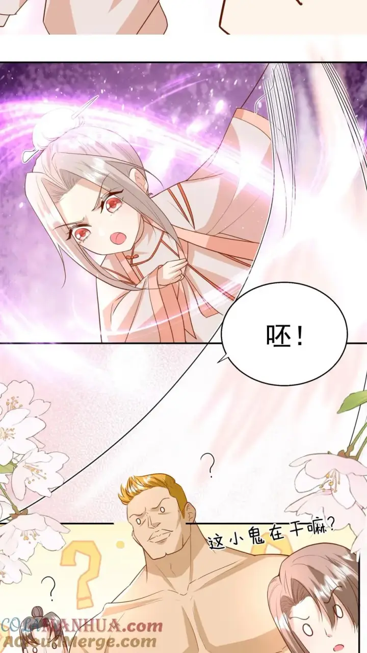 《团宠萌宝：四岁小师傅下山了》第188话 三局两胜图21