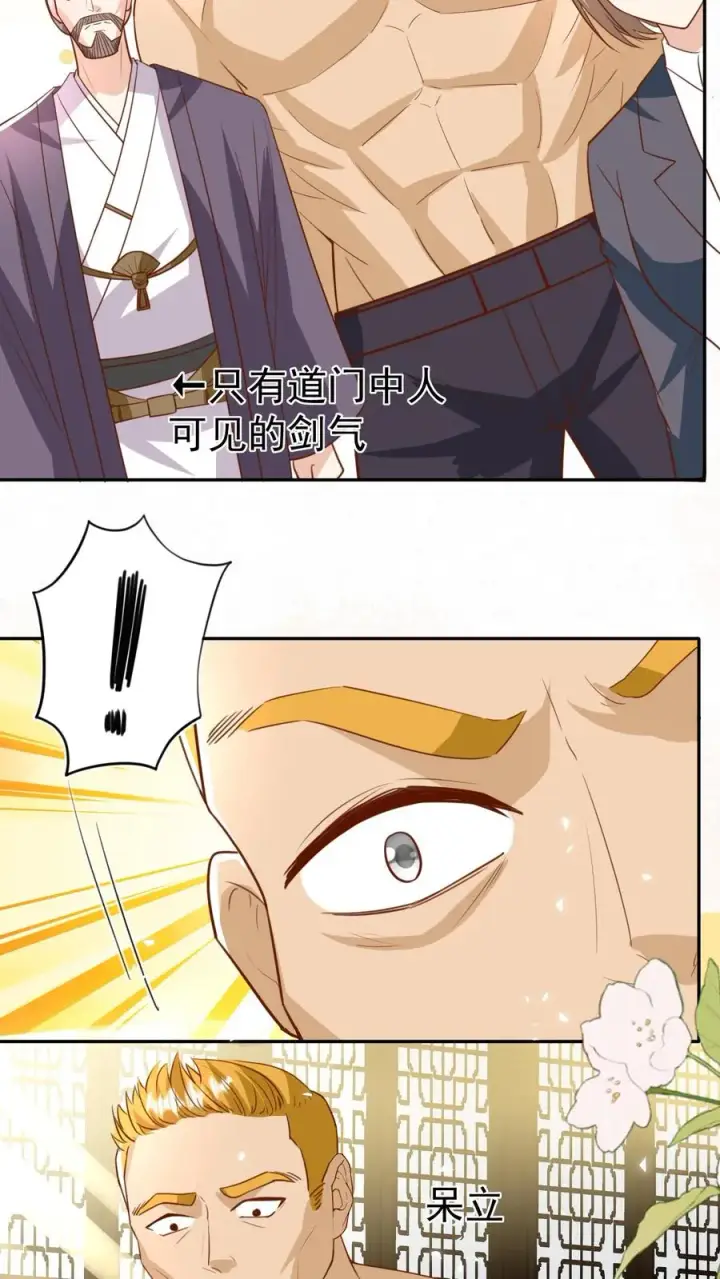 《团宠萌宝：四岁小师傅下山了》第188话 三局两胜图22