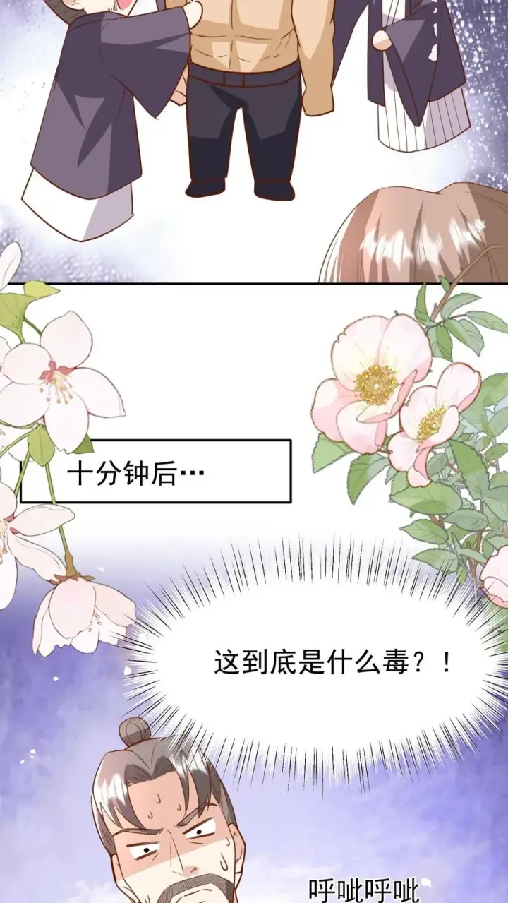 《团宠萌宝：四岁小师傅下山了》第188话 三局两胜图24