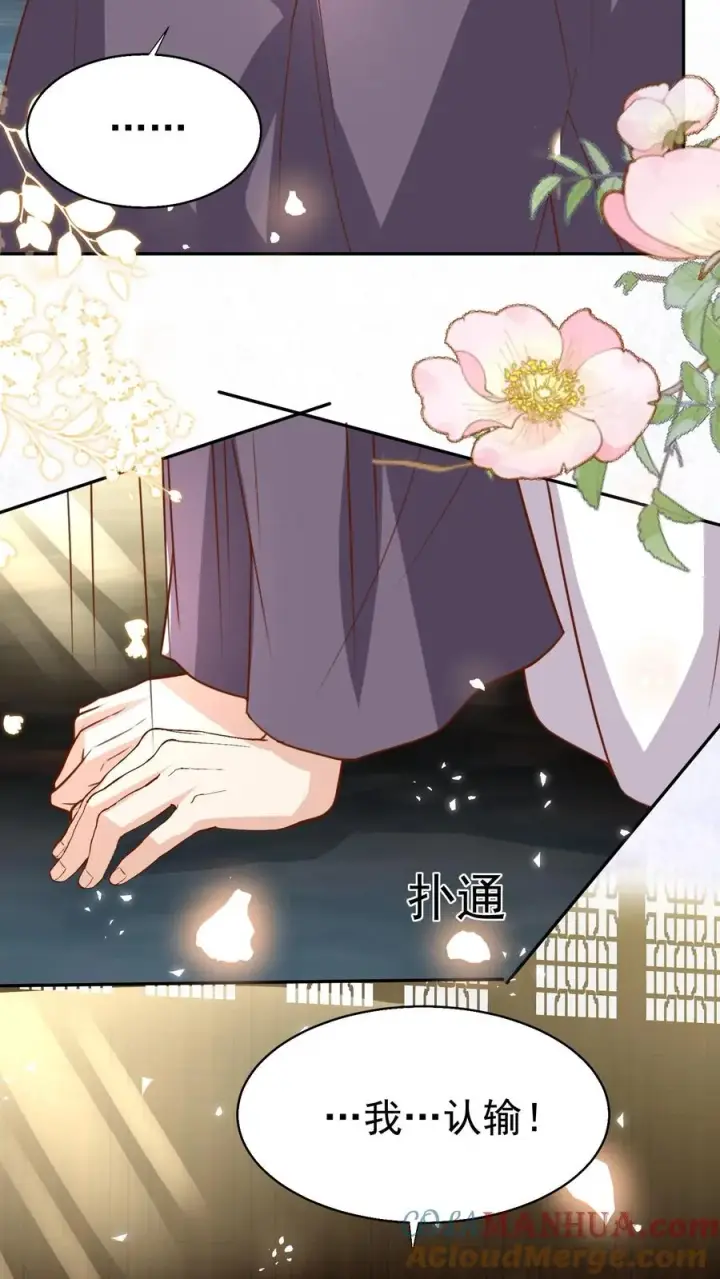 《团宠萌宝：四岁小师傅下山了》第188话 三局两胜图27