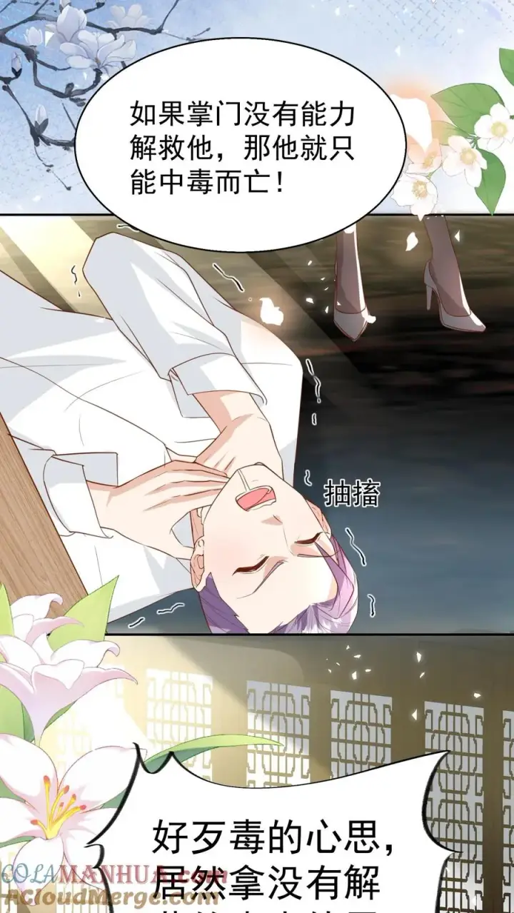 《团宠萌宝：四岁小师傅下山了》第188话 三局两胜图3