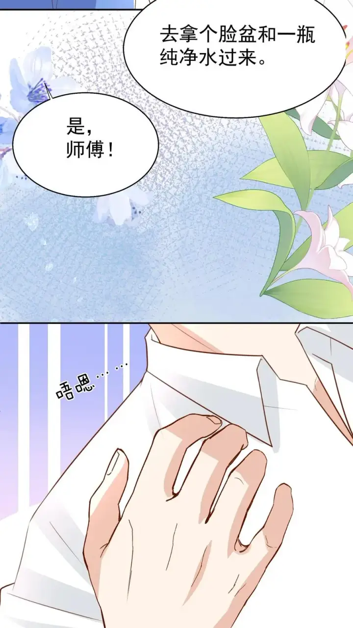 《团宠萌宝：四岁小师傅下山了》第188话 三局两胜图6
