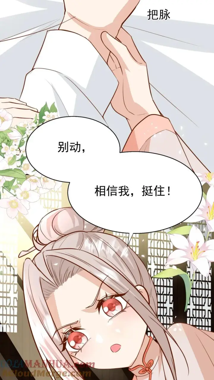 《团宠萌宝：四岁小师傅下山了》第188话 三局两胜图7