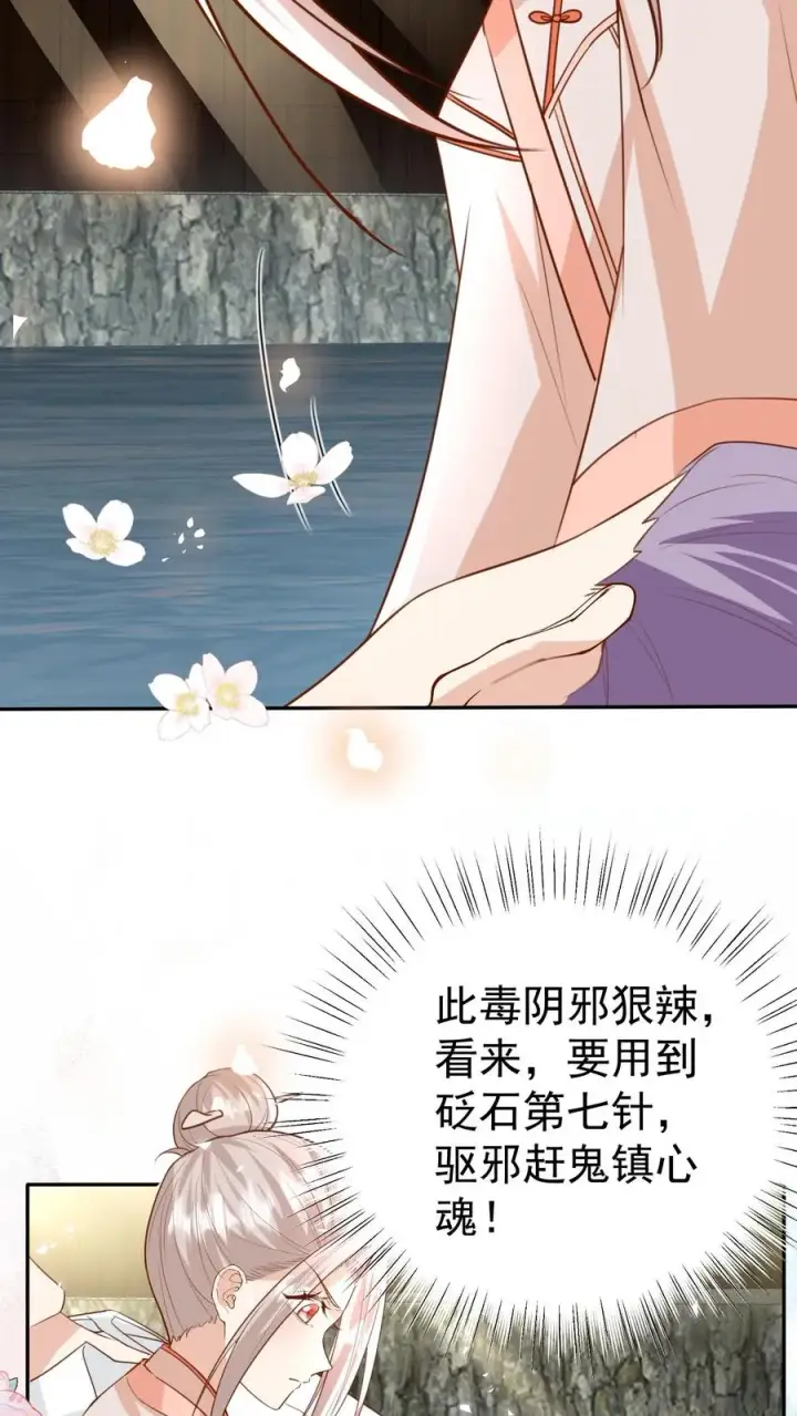 《团宠萌宝：四岁小师傅下山了》第188话 三局两胜图8
