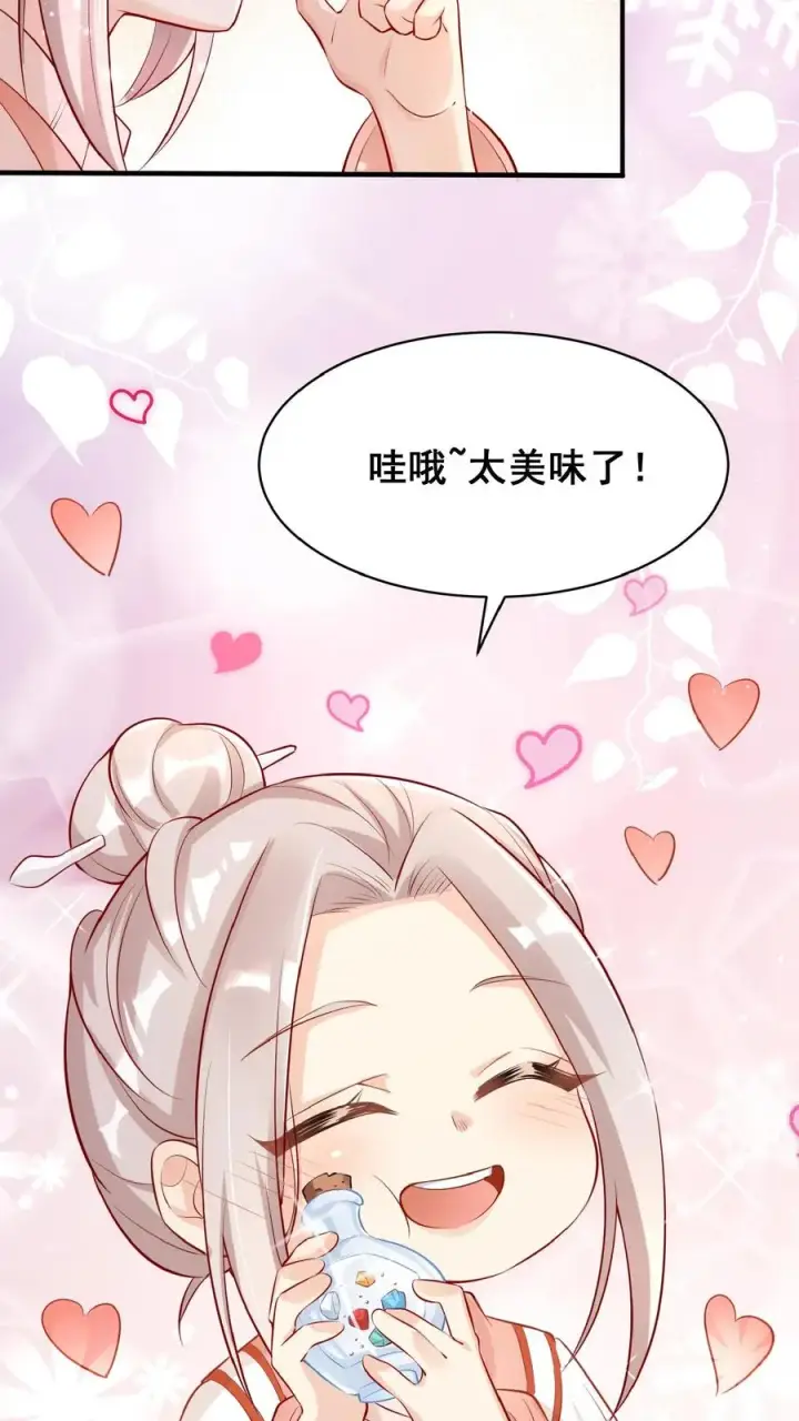 《团宠萌宝：四岁小师傅下山了》第18话 神奇的五味石图22