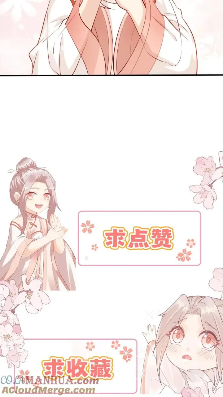 《团宠萌宝：四岁小师傅下山了》第18话 神奇的五味石图23