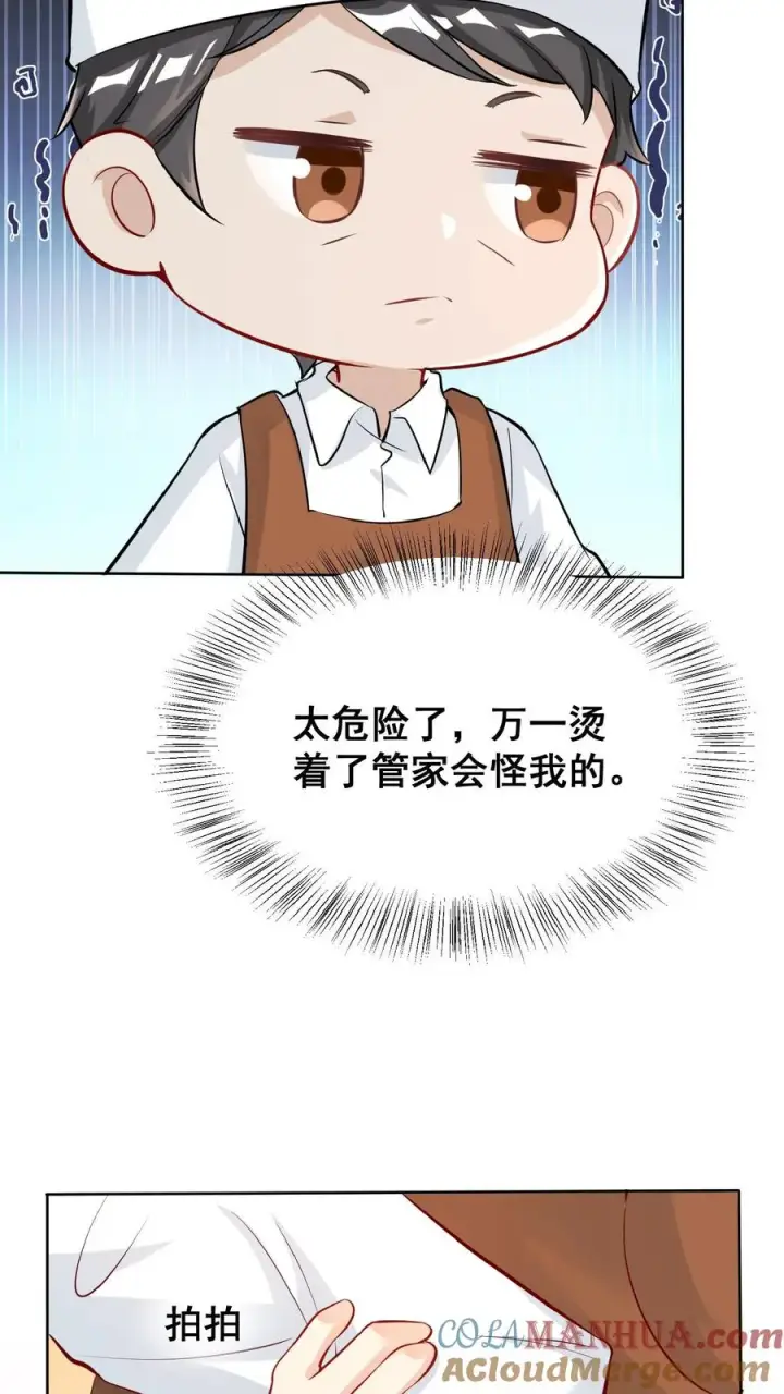 《团宠萌宝：四岁小师傅下山了》第18话 神奇的五味石图5