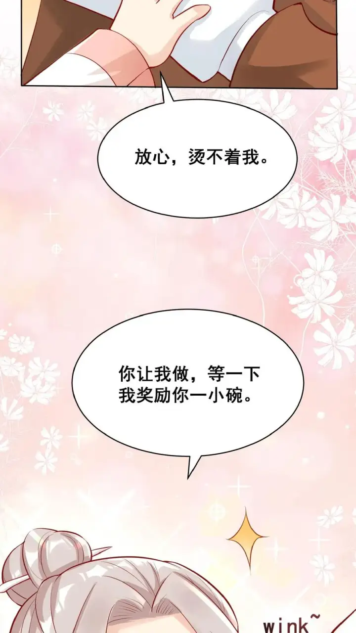 《团宠萌宝：四岁小师傅下山了》第18话 神奇的五味石图6