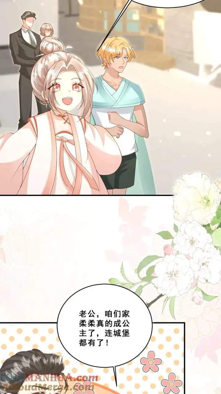 《团宠萌宝：四岁小师傅下山了》第189话 一战成名图15