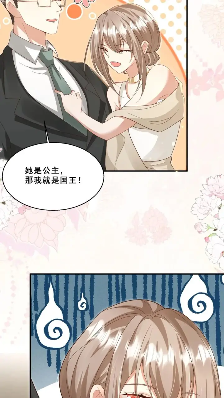《团宠萌宝：四岁小师傅下山了》第189话 一战成名图16