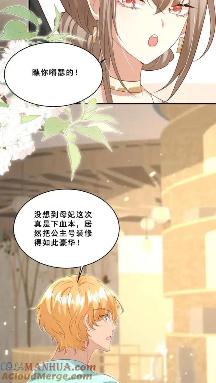 《团宠萌宝：四岁小师傅下山了》第189话 一战成名图17