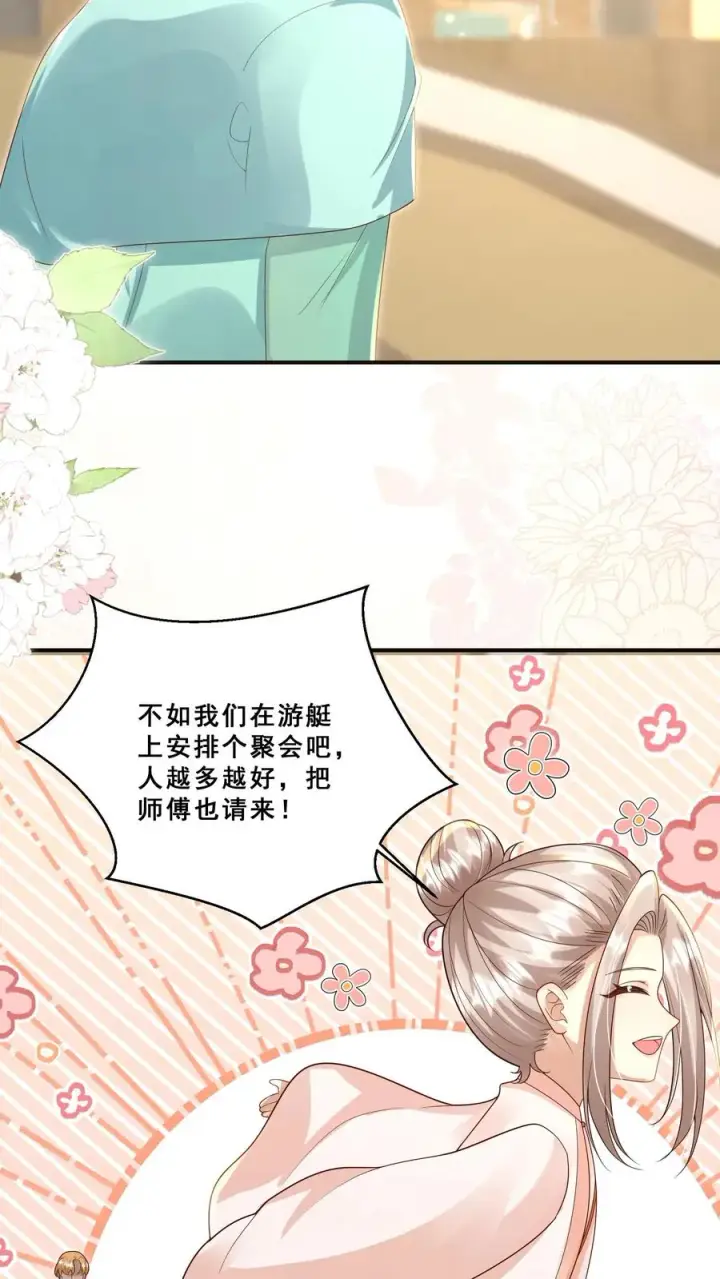 《团宠萌宝：四岁小师傅下山了》第189话 一战成名图18