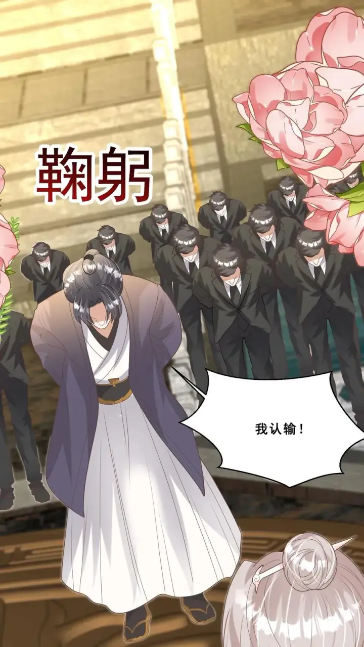 《团宠萌宝：四岁小师傅下山了》第189话 一战成名图2