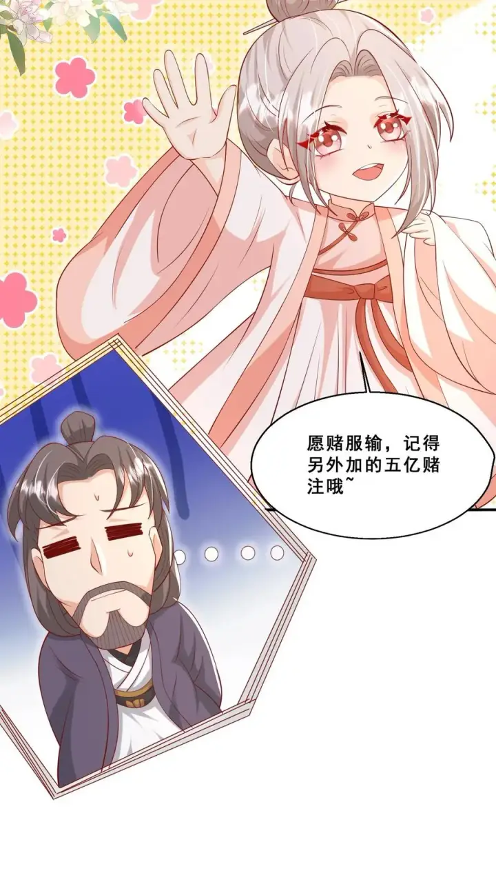 《团宠萌宝：四岁小师傅下山了》第189话 一战成名图8