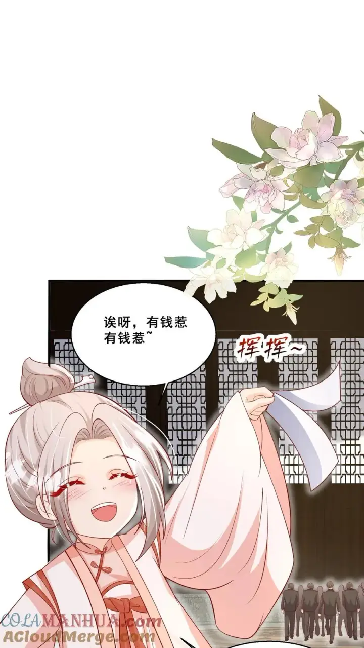 《团宠萌宝：四岁小师傅下山了》第189话 一战成名图9