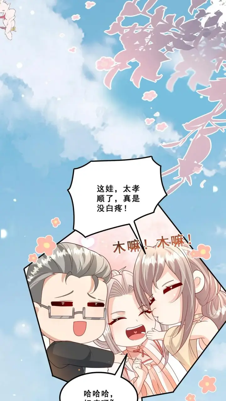 《团宠萌宝：四岁小师傅下山了》第190话 知恩图报图10