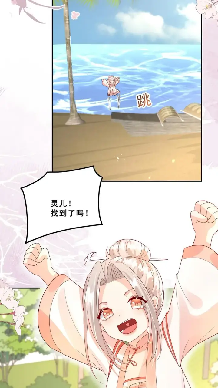 《团宠萌宝：四岁小师傅下山了》第190话 知恩图报图12
