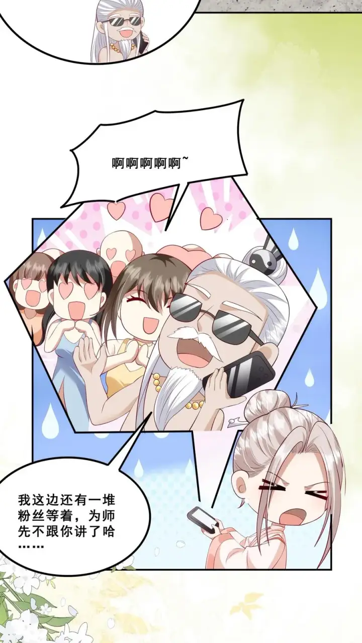 《团宠萌宝：四岁小师傅下山了》第190话 知恩图报图4