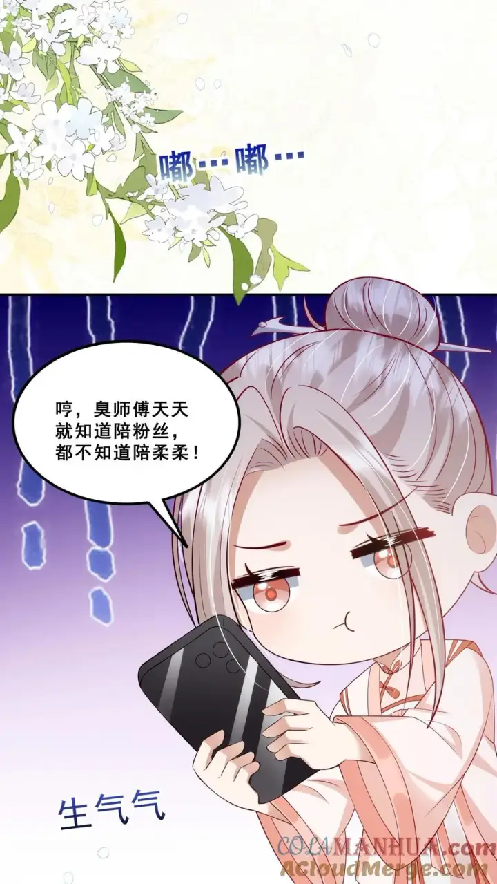 《团宠萌宝：四岁小师傅下山了》第190话 知恩图报图5