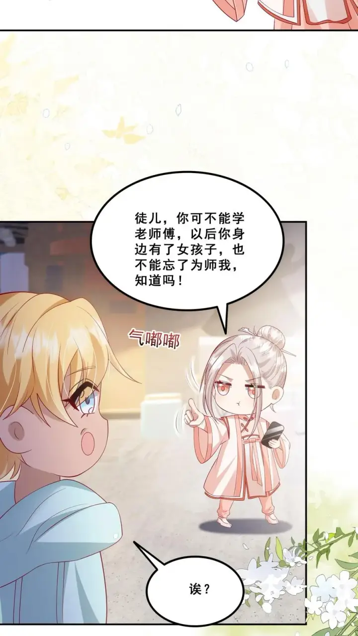 《团宠萌宝：四岁小师傅下山了》第190话 知恩图报图6