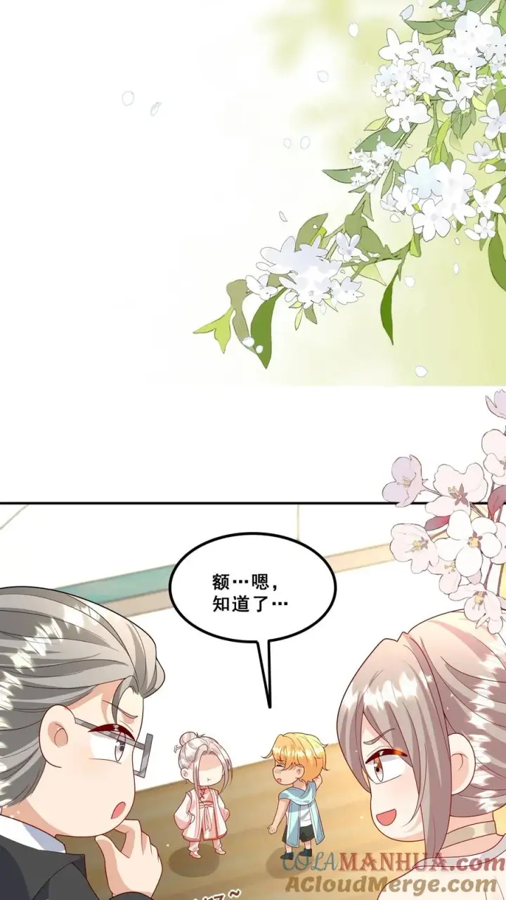 《团宠萌宝：四岁小师傅下山了》第190话 知恩图报图7