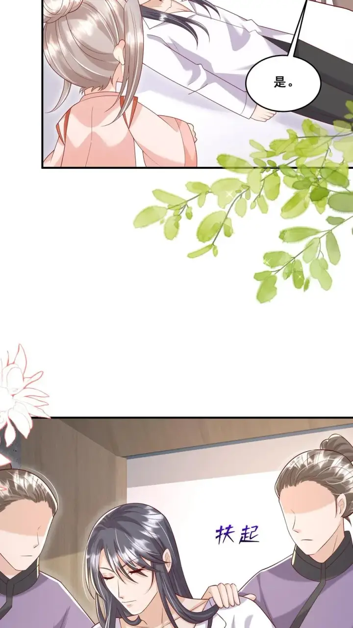 《团宠萌宝：四岁小师傅下山了》第191话 来自南方的求助图14