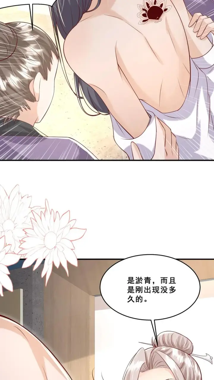 《团宠萌宝：四岁小师傅下山了》第191话 来自南方的求助图16