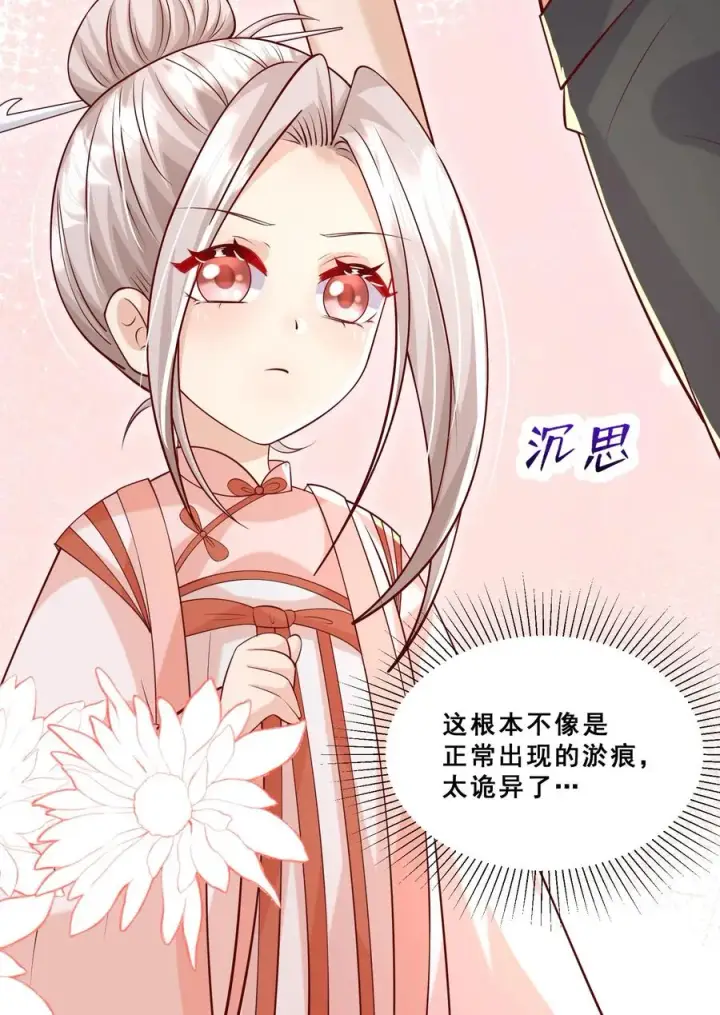 《团宠萌宝：四岁小师傅下山了》第191话 来自南方的求助图20