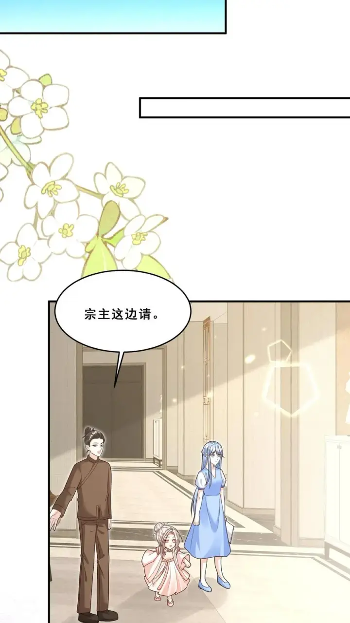 《团宠萌宝：四岁小师傅下山了》第191话 来自南方的求助图4