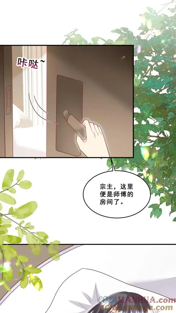 《团宠萌宝：四岁小师傅下山了》第191话 来自南方的求助图9