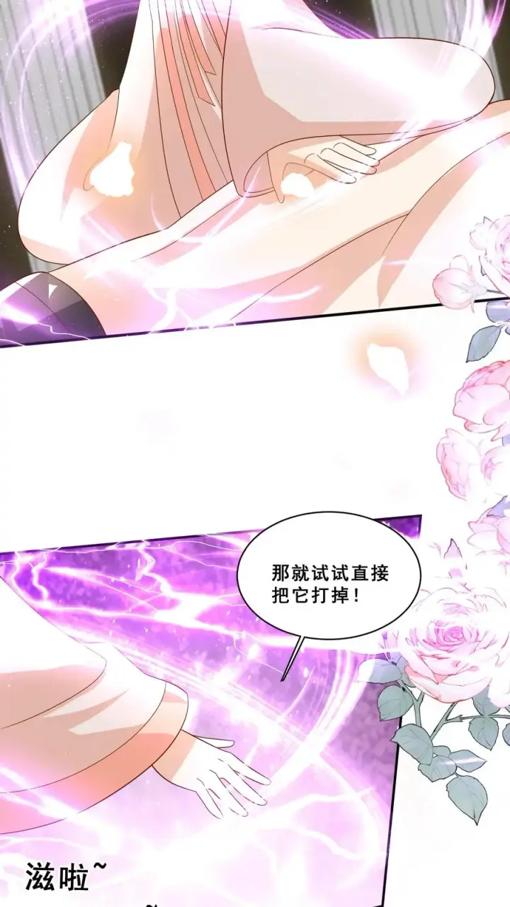 《团宠萌宝：四岁小师傅下山了》第193话 神雷之下图14