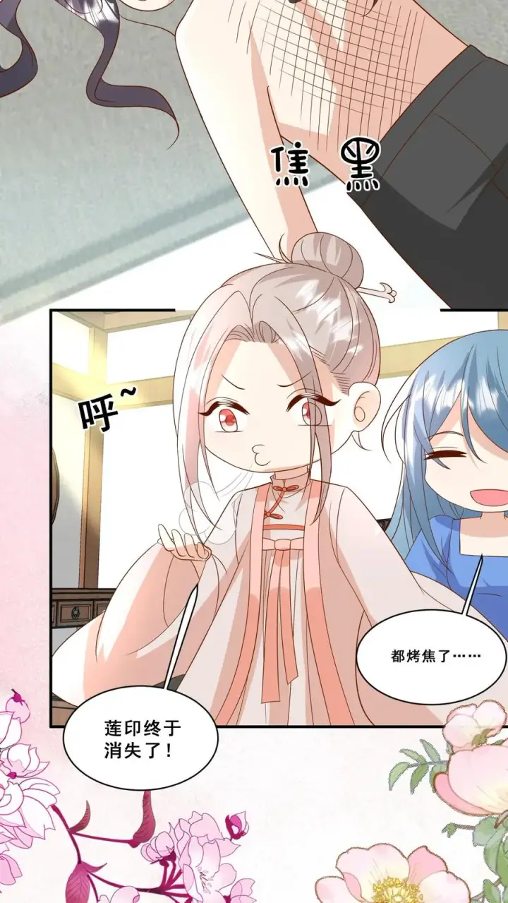《团宠萌宝：四岁小师傅下山了》第193话 神雷之下图18