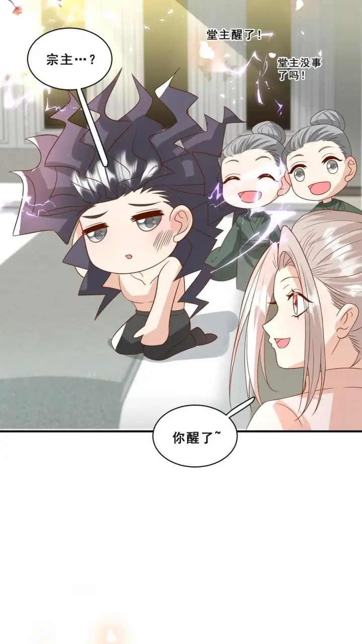 《团宠萌宝：四岁小师傅下山了》第193话 神雷之下图20