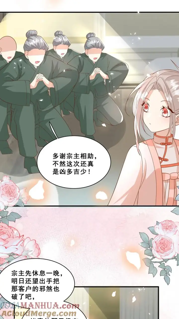 《团宠萌宝：四岁小师傅下山了》第193话 神雷之下图21