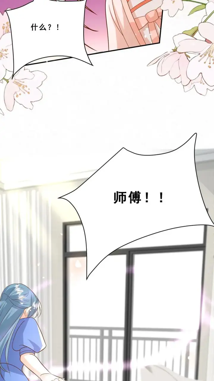 《团宠萌宝：四岁小师傅下山了》第193话 神雷之下图4
