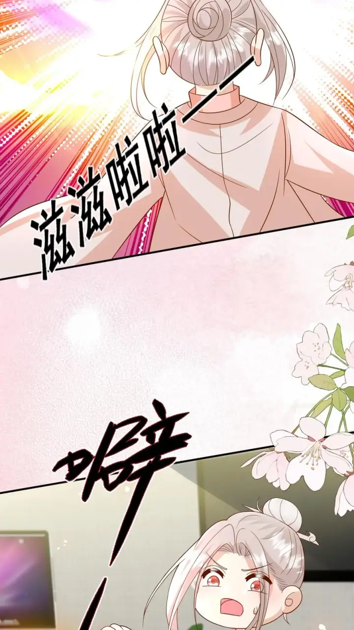 《团宠萌宝：四岁小师傅下山了》第193话 神雷之下图6