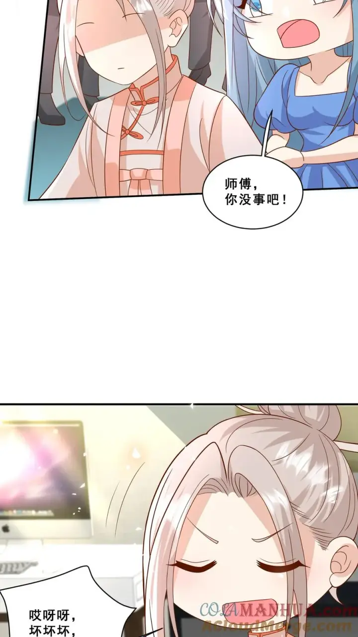 《团宠萌宝：四岁小师傅下山了》第193话 神雷之下图9