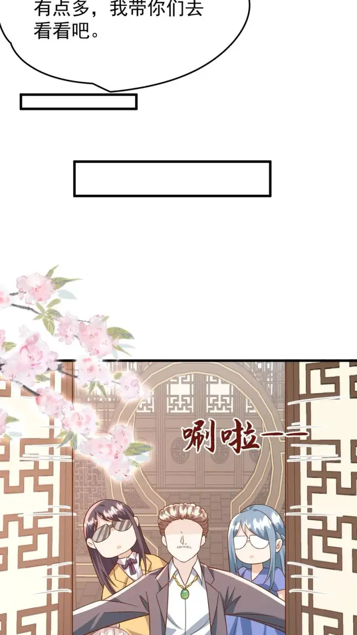《团宠萌宝：四岁小师傅下山了》第194话 鼻涕糊我裤子上了！图10