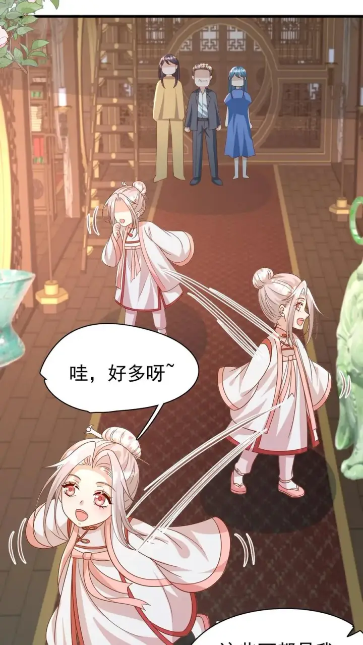 《团宠萌宝：四岁小师傅下山了》第194话 鼻涕糊我裤子上了！图12