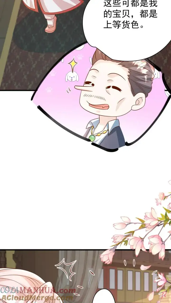 《团宠萌宝：四岁小师傅下山了》第194话 鼻涕糊我裤子上了！图13
