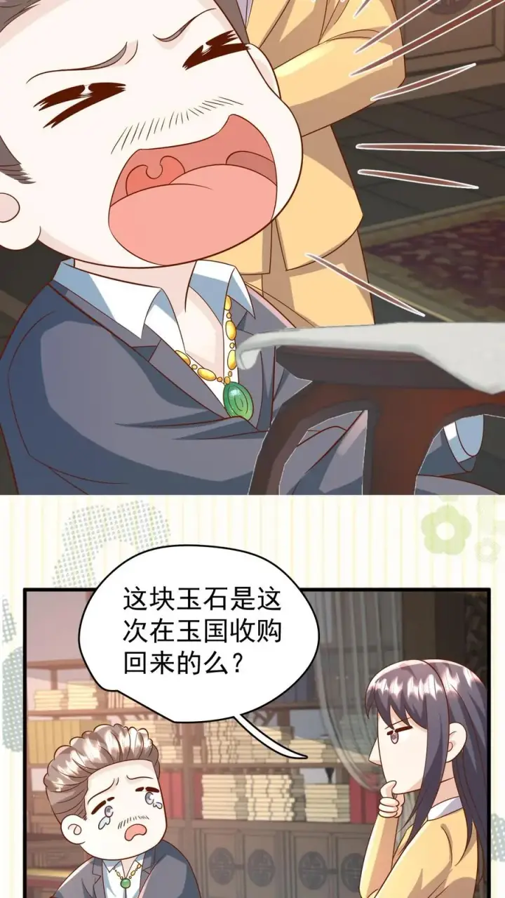 《团宠萌宝：四岁小师傅下山了》第194话 鼻涕糊我裤子上了！图16